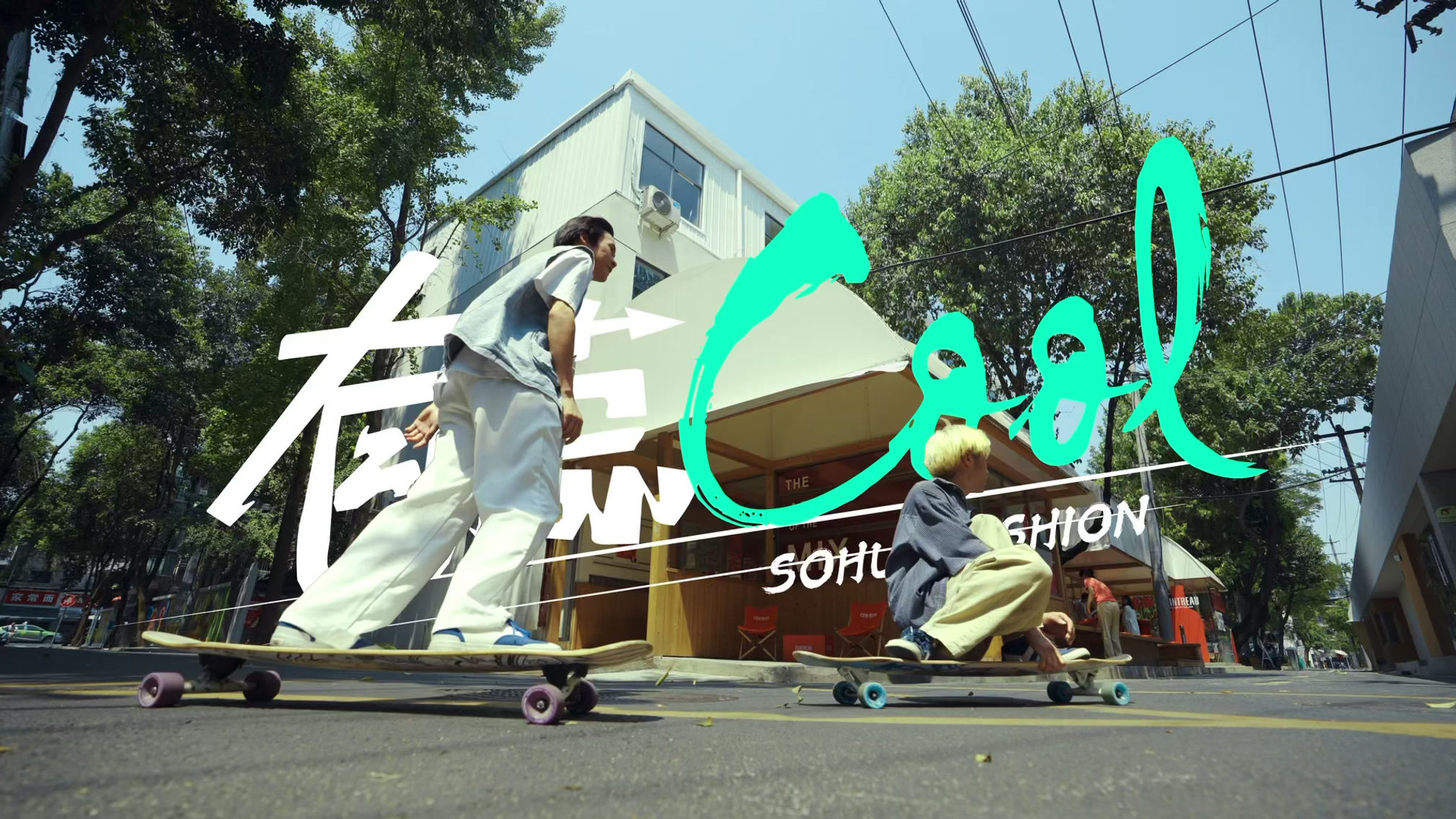 skateboard influencer
